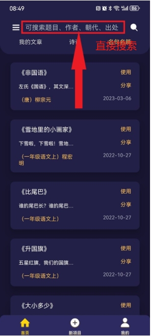 愛背誦