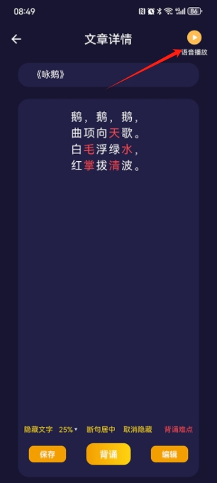 愛背誦