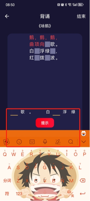 愛背誦