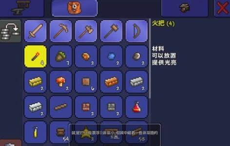 泰拉瑞亞怎么蓋房子6