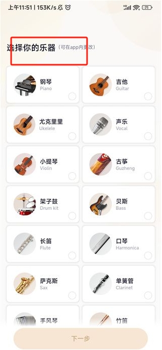 懂音律app