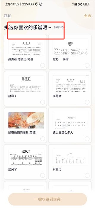 懂音律app