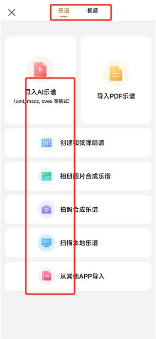 懂音律app
