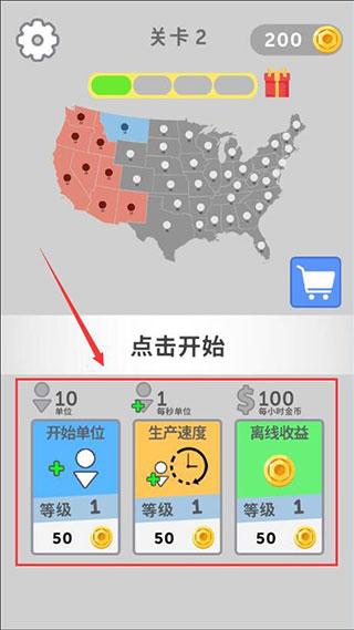 游戲攻略8