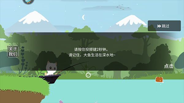 游戲攻略截圖2