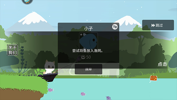 游戲攻略截圖3
