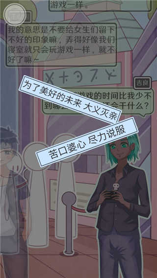 戀愛的酸甜苦辣手機版