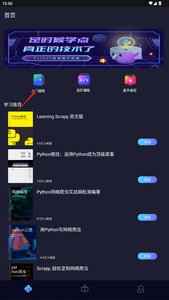 python編程醬