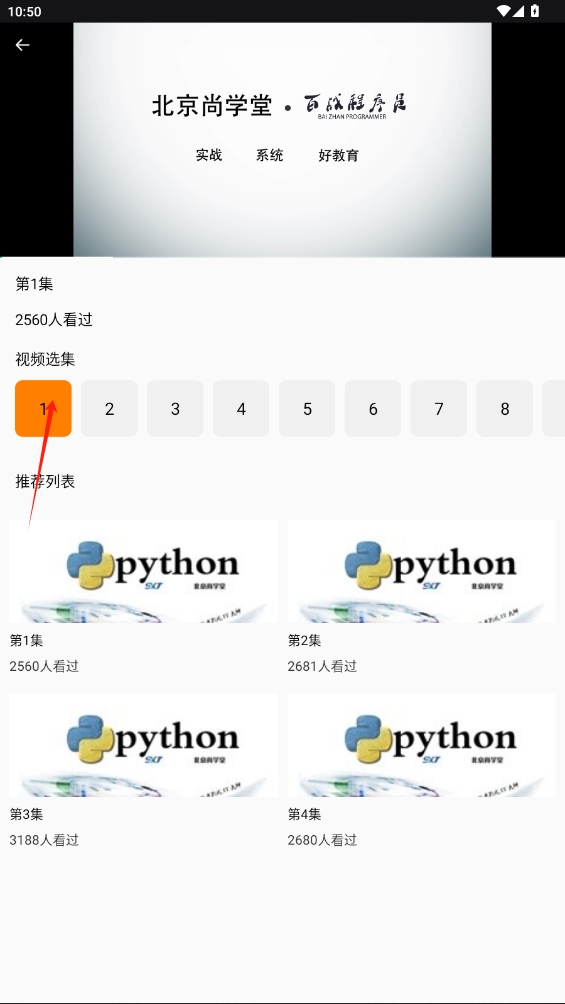 python編程醬