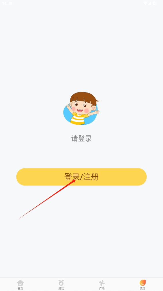 十分科學(xué)app