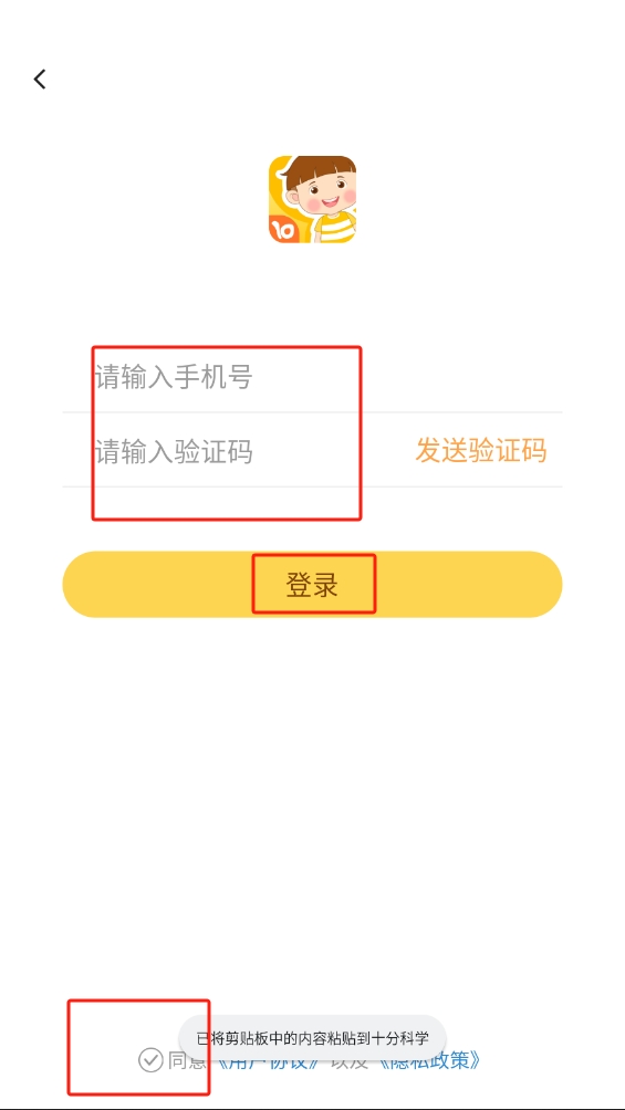 十分科學(xué)app