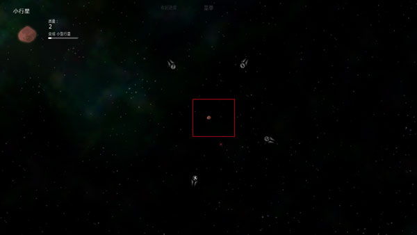 太陽(yáng)系行星2怎么玩1