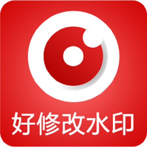 好修改水印相機(jī)