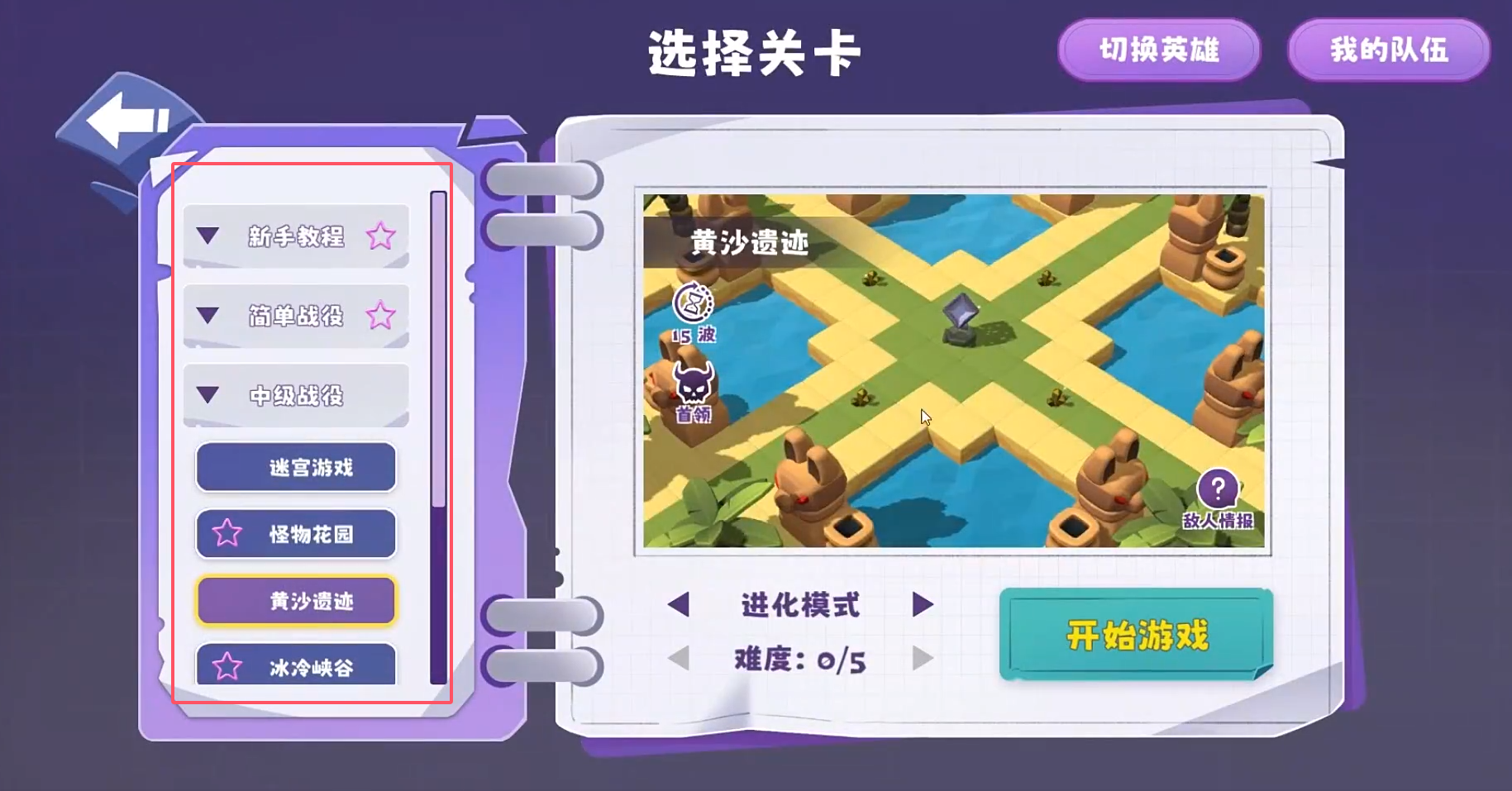 晶石守護(hù)者電腦版