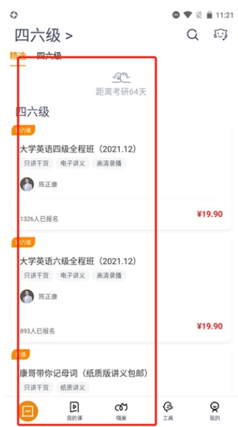 樂(lè)學(xué)喵官網(wǎng)版