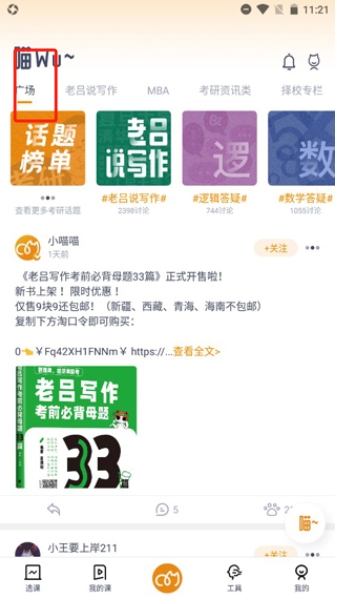 樂(lè)學(xué)喵官網(wǎng)版