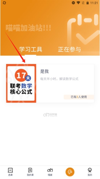 樂(lè)學(xué)喵官網(wǎng)版