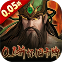 奇門(mén)0.1折懷舊卡牌