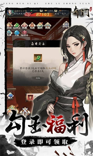 奇門(mén)0.1折懷舊卡牌