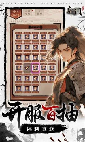 奇門(mén)0.1折懷舊卡牌