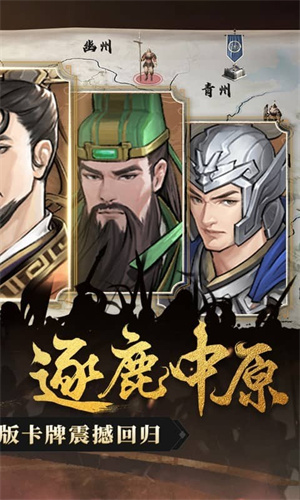 奇門(mén)0.1折懷舊卡牌
