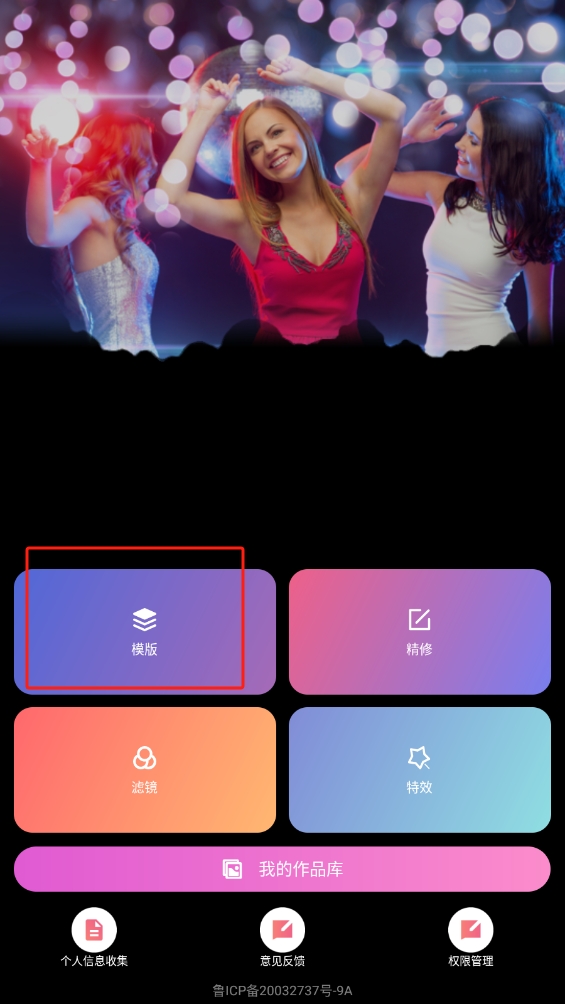 全能修圖app
