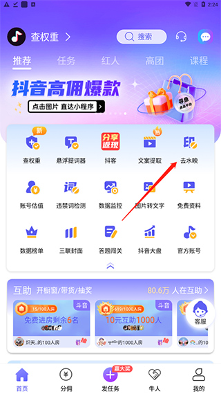 輕抖