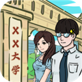 我和我的大學最新版