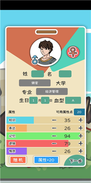 我和我的大學最新版