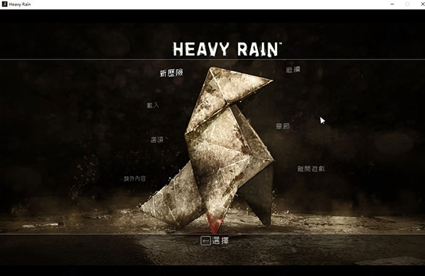 暴雨電腦版 v1.0客戶端