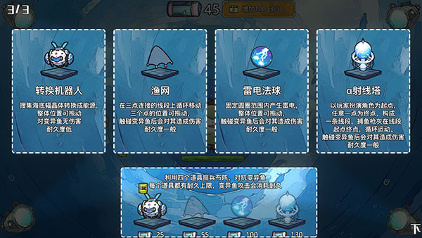 凈化海洋行動(dòng)最新版