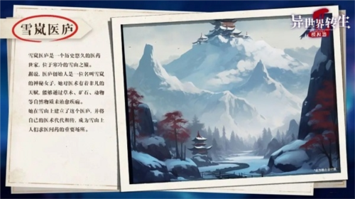 異世界轉生模擬器2漢化版