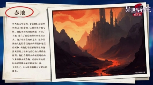 異世界轉生模擬器2漢化版