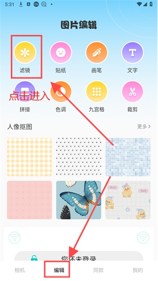 瑪卡相機APP