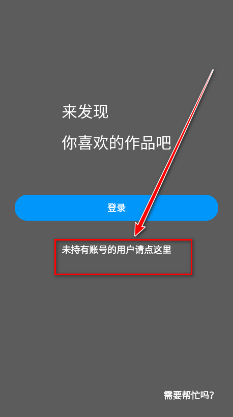 pixiv app