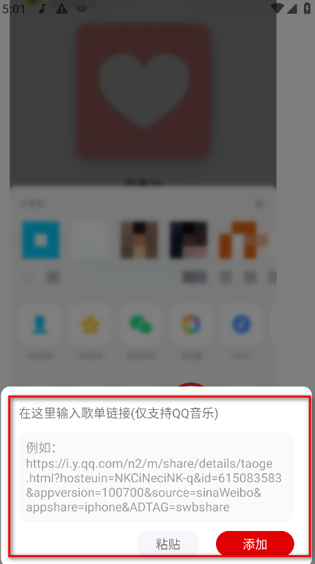 聆聽音樂app