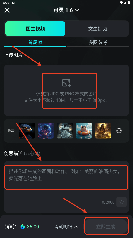 可靈AI