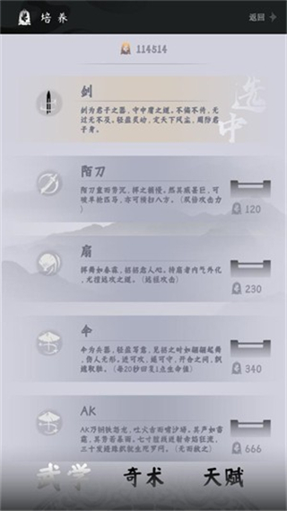 游戲攻略截圖2