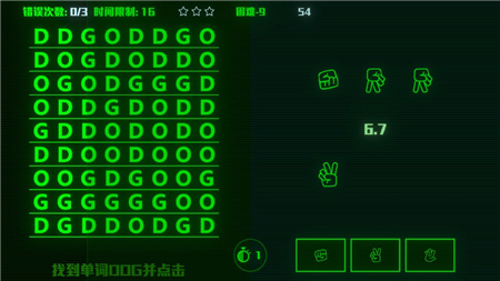 游戲攻略截圖5