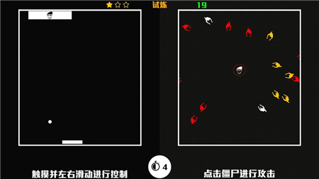 游戲攻略截圖7