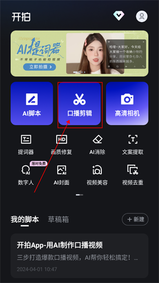 開拍
