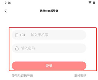 歌詞適配app最新版