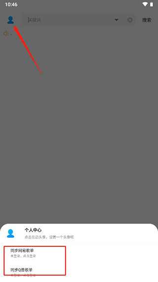 歌詞適配app最新版