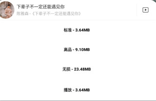 歌詞適配app最新版
