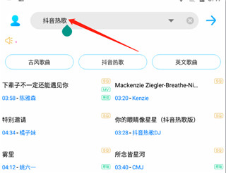 歌詞適配app最新版