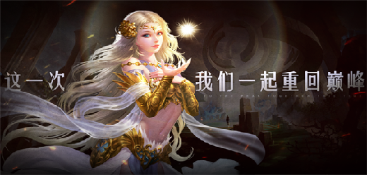 魔域2手游下載-魔域2最新版/免費版/官方版-魔域2游戲合集