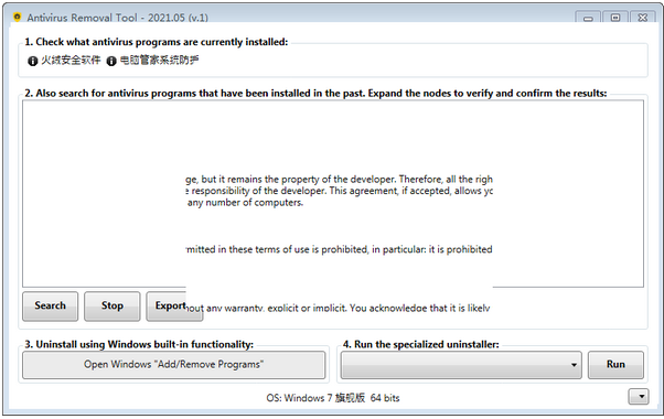 Antivirus Removal Tool val Tool(防病毒軟件)