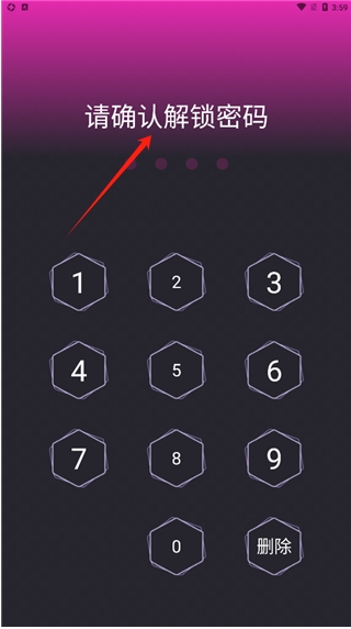 一鍵應用軟件加密app
