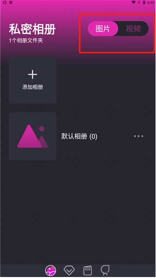 一鍵應用軟件加密app