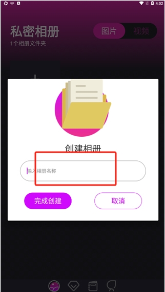一鍵應用軟件加密app